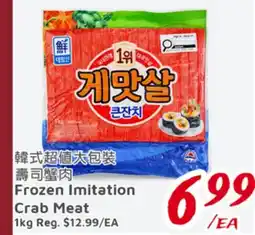 United Supermarket Frozen Imitation Crab Meat offer