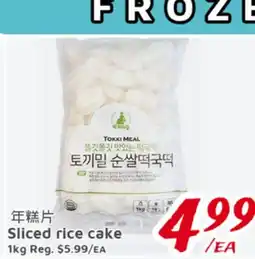 United Supermarket Sliced rice cake offer