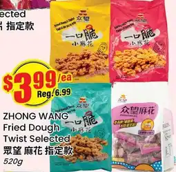 Terra Foodmart ZHONG WANG Fried Dough Twist Selected offer