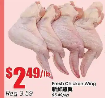 Terra Foodmart Fresh Chicken Wing offer