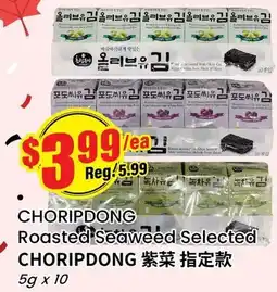 Terra Foodmart CHORIPDONG Roasted Seaweed Selected offer