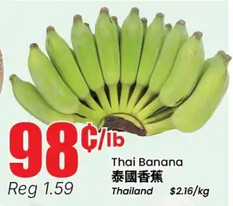 Terra Foodmart Thai Banana offer