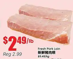 Terra Foodmart Fresh Pork Loin offer
