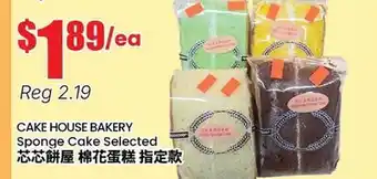 Terra Foodmart CAKE HOUSE BAKERY Sponge Cake Selected offer