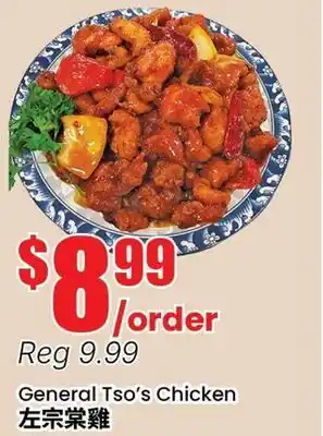 Terra Foodmart General Tso's Chicken offer