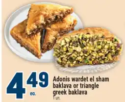 Marché Adonis Adonis wardet el sham baklava or triangle greek baklava offer