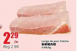 Btrust Supermarket Longe de porc fraîche offer