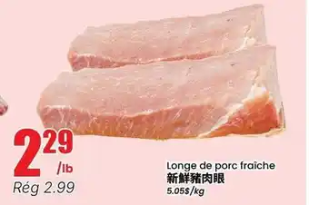Btrust Supermarket Longe de porc fraîche offer