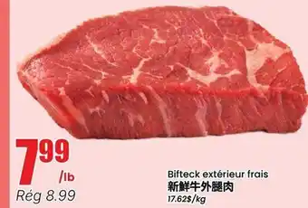 Btrust Supermarket Bifteck extérieur frais offer