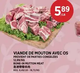 Kim Phat BONE-IN MUTTON MEAT offer