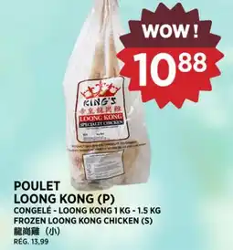 Kim Phat FROZEN LOONG KONG CHICKEN (S) offer