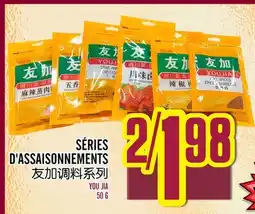 Marché Lian Tai SÉRIES D'ASSAISONNEMENTS offer