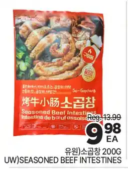 H-Mart UW SEASONED BEEF INTESTINES offer