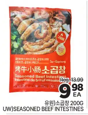 H-Mart UW SEASONED BEEF INTESTINES offer