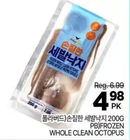 H-Mart _POLAR BARK FROZEN WHOLE CLEAN OCTOPUS offer