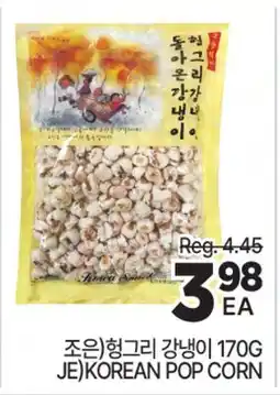 H-Mart JE) KOREAN POP CORN offer