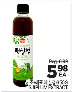 H-Mart SAJO PLUM EXTRACT offer