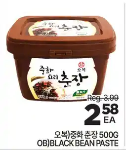 H-Mart OB)BLACK BEAN PASTE offer