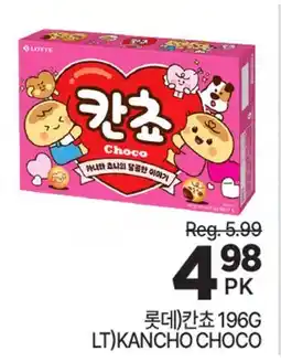 H-Mart LOTTE KANCHO CHOCO offer