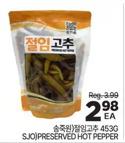 H-Mart SJO PRESERVED HOT PEPPER offer