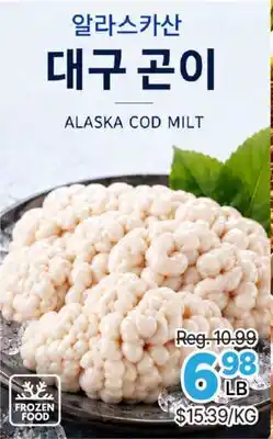H-Mart ALASKA COD MILT offer