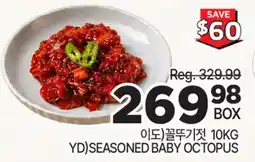 H-Mart YD) SEASONED BABY OCTOPUS offer