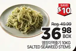 H-Mart SALTED SEAWEED STEM offer