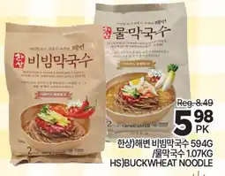 H-Mart HS)BUCKWHEAT NOODLE offer