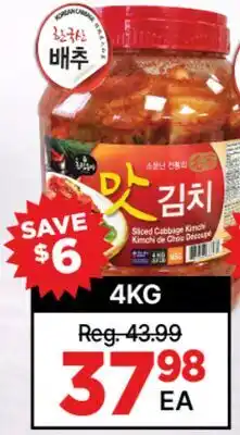 H-Mart Korean Traditional Style Kimchi offer