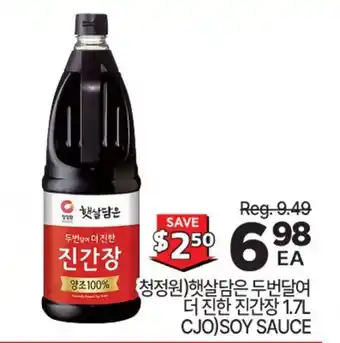 H-Mart CJO SOY SAUCE offer