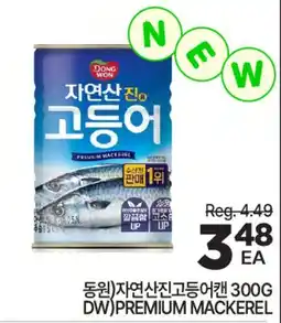 H-Mart DW) PREMIUM MACKEREL offer