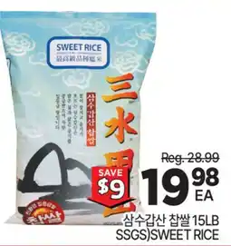 H-Mart 삼수갑산 참쌀 15LB (SSGS)SWEET RICE offer