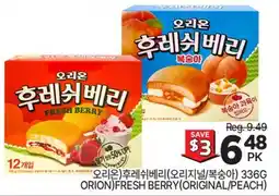 H-Mart ORION FRESH BERRY ORIGINAL PEACH offer