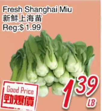 Foody Mart Fresh Shanghai Miu offer