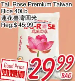 Foody Mart Tai Rose Premium Taiwan Rice 40Lb offer