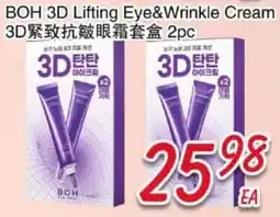 Foody Mart BOH 3D Lifting Eye&Wrinkle Cream offer