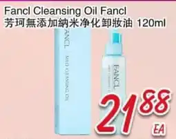 Foody Mart Fancl Cleansing Oil offer