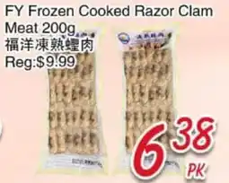 Foody Mart FY Frozen Cooked Razor Clam Meat offer
