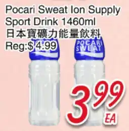Foody Mart Pocari Sweat Ion Supply Sport Drink offer