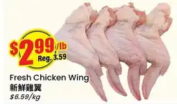 Btrust Supermarket Fresh Chicken Wing offer