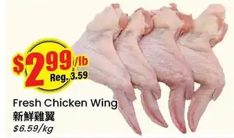 Btrust Supermarket Fresh Chicken Wing offer