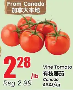 Btrust Supermarket Vine Tomato offer