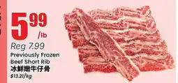 Btrust Supermarket Previously Frozen Beef Short Rib offer