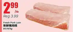 Btrust Supermarket Fresh Pork Loin offer