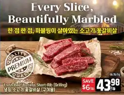 Galleria Supermarket Fresh Beef Boneless Short-Rib (Grilling) offer