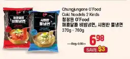 Galleria Supermarket Chungjungone O'Food Cold Noodles 2 Kinds offer