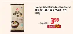 Galleria Supermarket Haepyo Wheat Noodles Thin Round offer