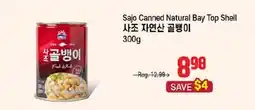 Galleria Supermarket Sajo Canned Natural Bay Top Shell offer