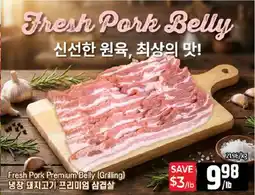 Galleria Supermarket Fresh Pork Premium Belly (Grilling) offer