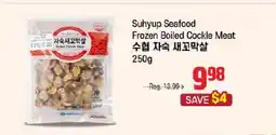 Galleria Supermarket Suhyup Seafood Frozen Boiled Cockle Meat offer